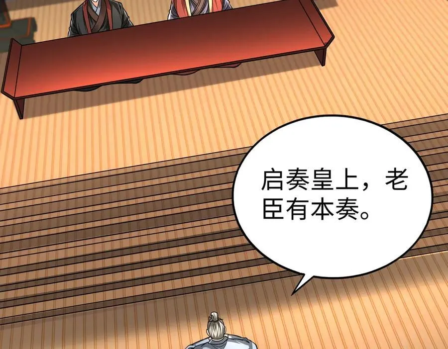 第137话 美人沐浴？我说我路过你们信吗？43