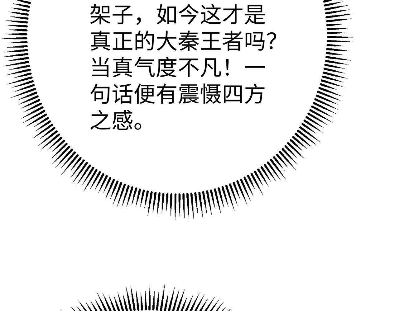 第56话 魏国？游戏马上开始！82