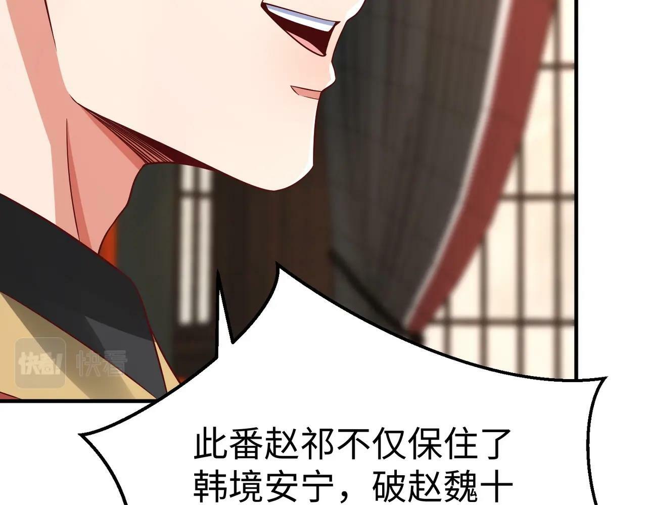 第37话 嬴政当年的屈辱，今日百倍奉还！85