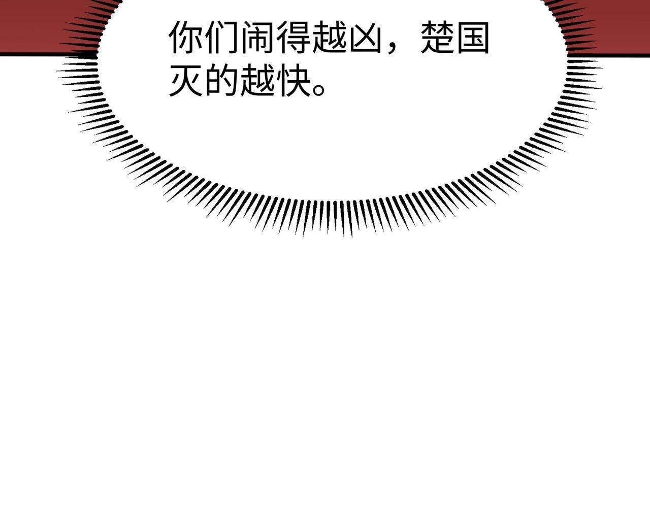 第82话 环肥燕瘦，你小子艳福不浅啊！31