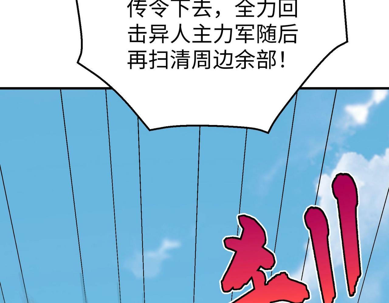 第49话 李牧？接招吧！赵祁来了！116