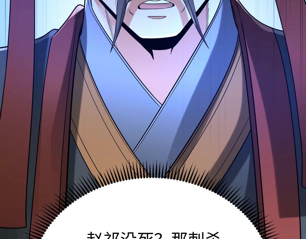 第37话 嬴政当年的屈辱，今日百倍奉还！76