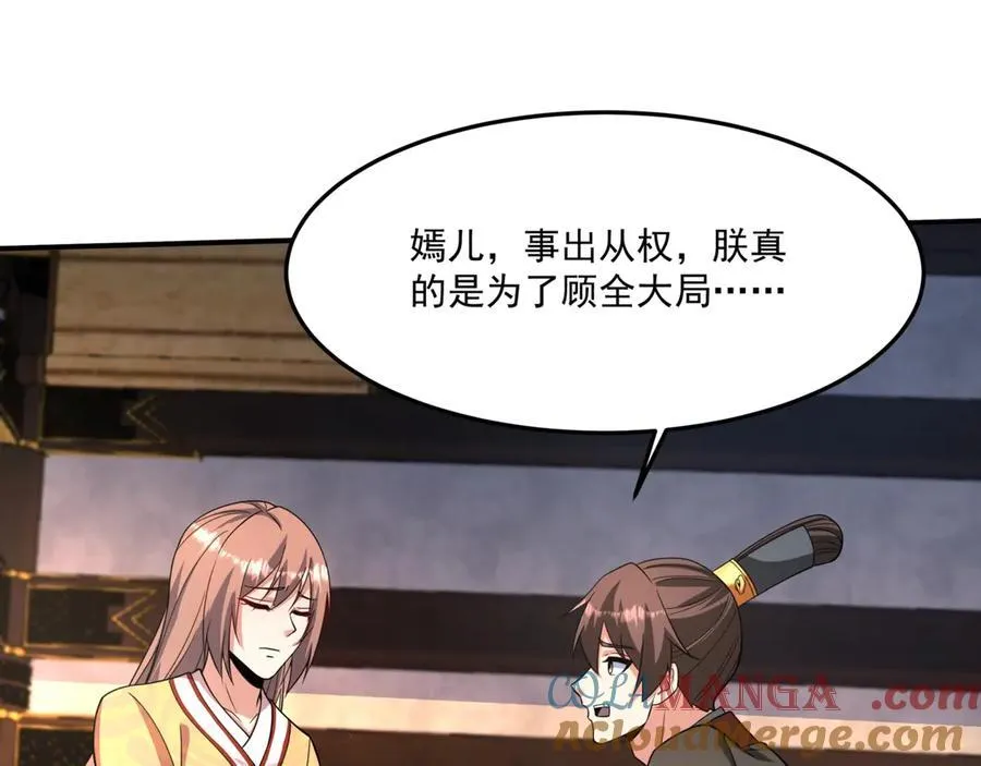 第152话 陛下，今晚你哪都去不了！56