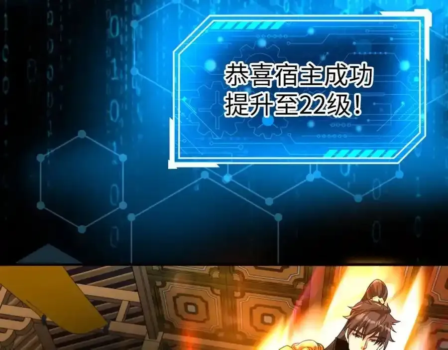 第120话 屠我族裔，侵我疆土，杀无赦！！！127