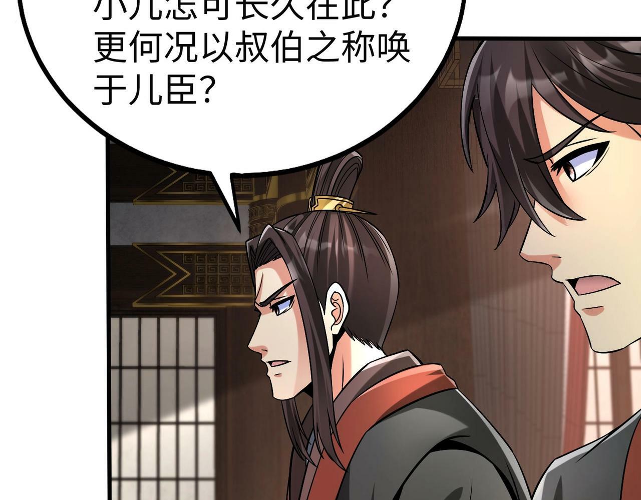 第55话 赵祁出马！公子扶苏也不行了！95