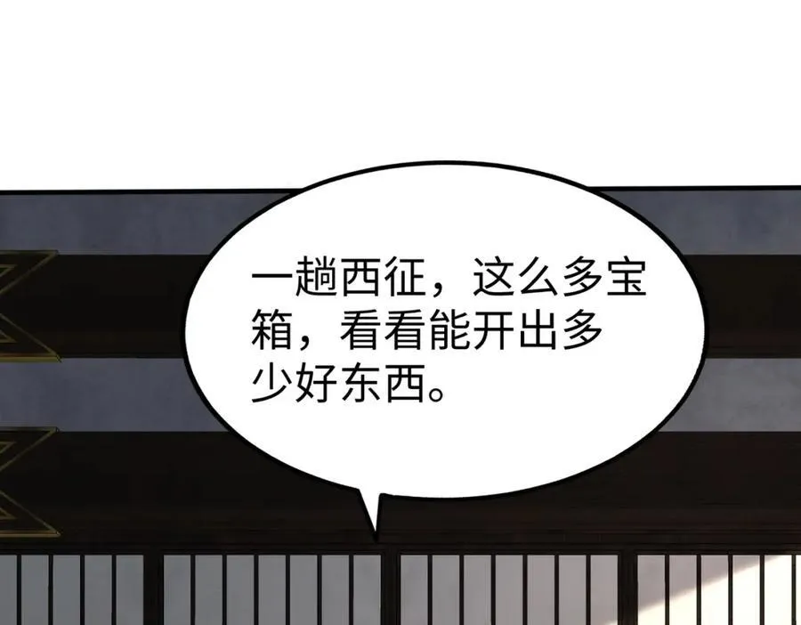 第134话 法阵开启！神龙现世！75