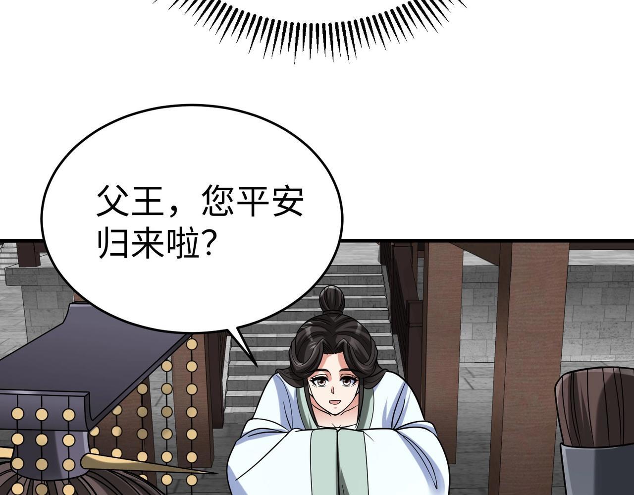 第75话 太子丹！你果然心狠手辣呀！64