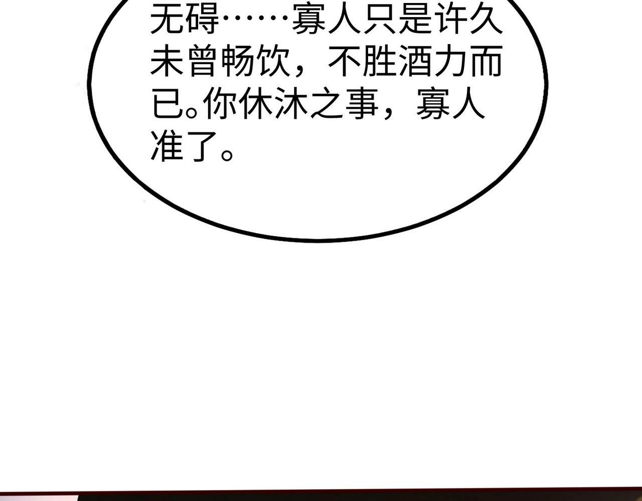 第53话 身世之谜！终于揭晓？38