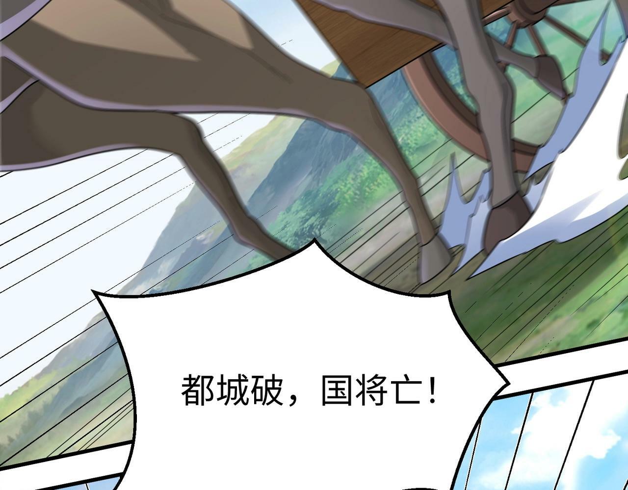 第44话 大战廉颇！廉颇老矣？120