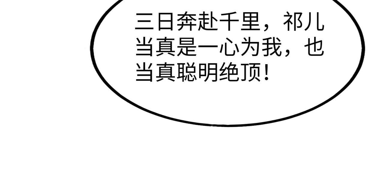 第69话 匕首我收了，但地图是假的！31