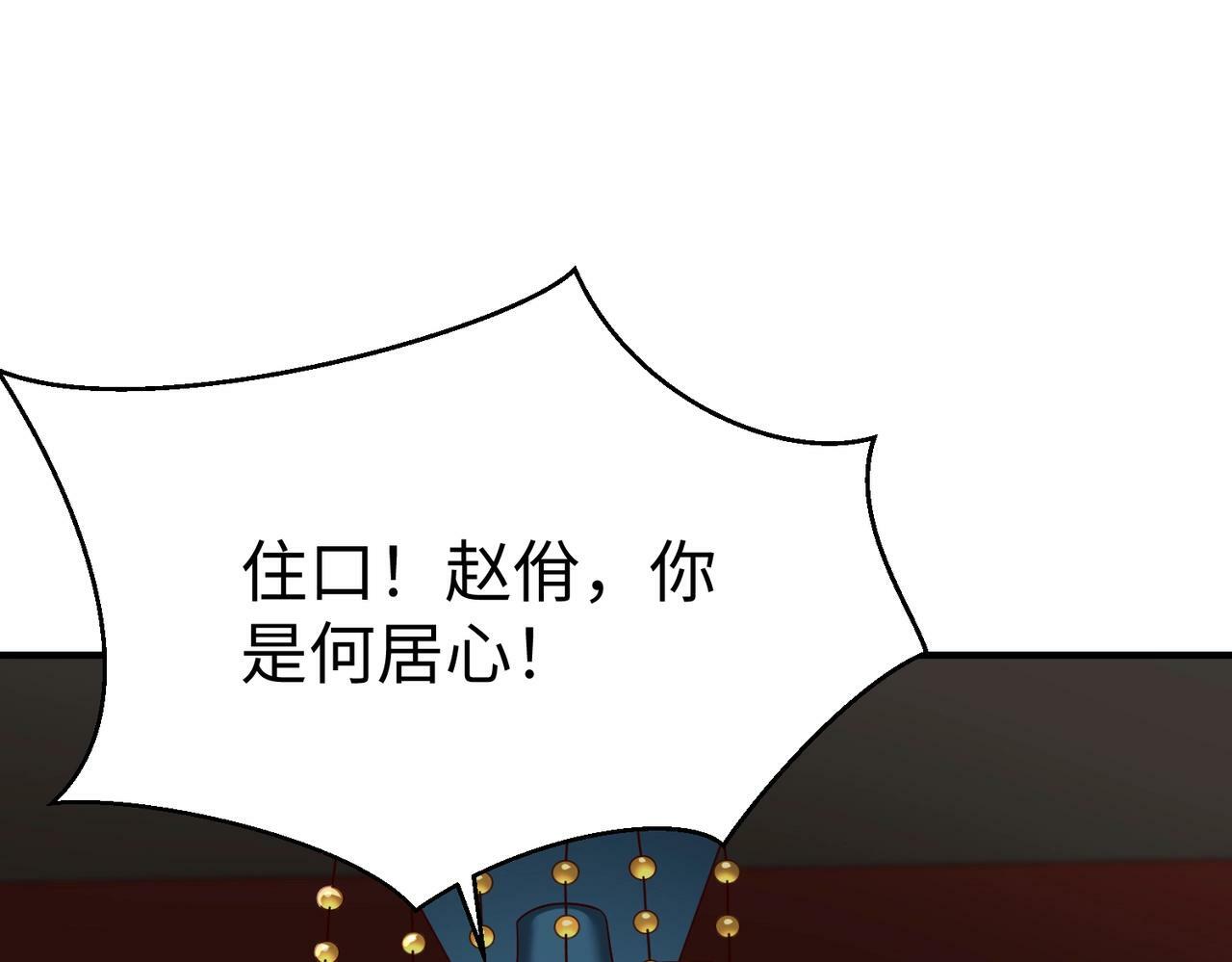 第39话 灭赵！我势在必得！130
