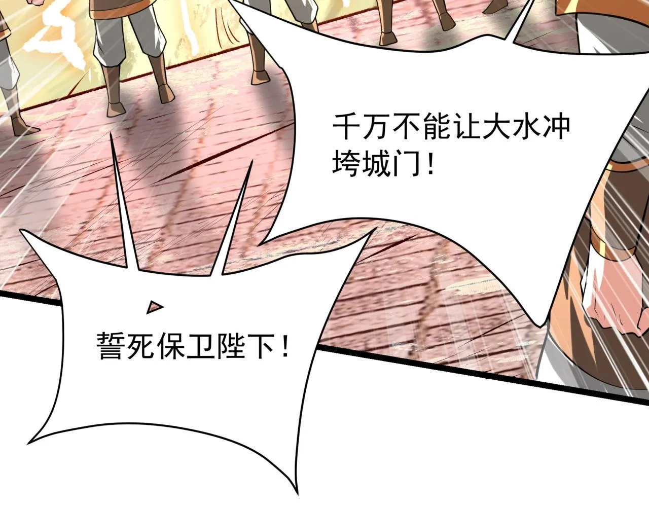 第157话 征服罗马，咸阳危机！124