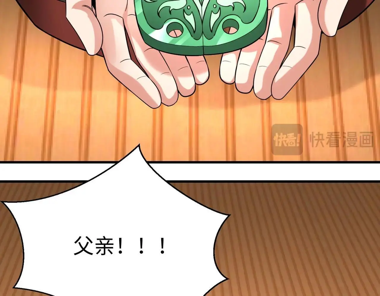 第93话 扶苏啊！你看看这大秦成了什么样子？42