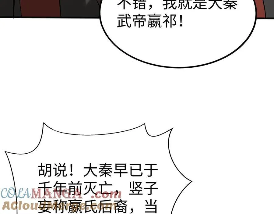 第143话 你叫刘邦？20