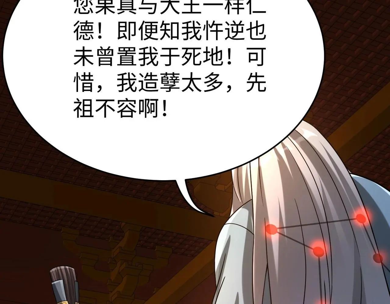 第98话 五千门客逼宫？那我就要说道说道！22