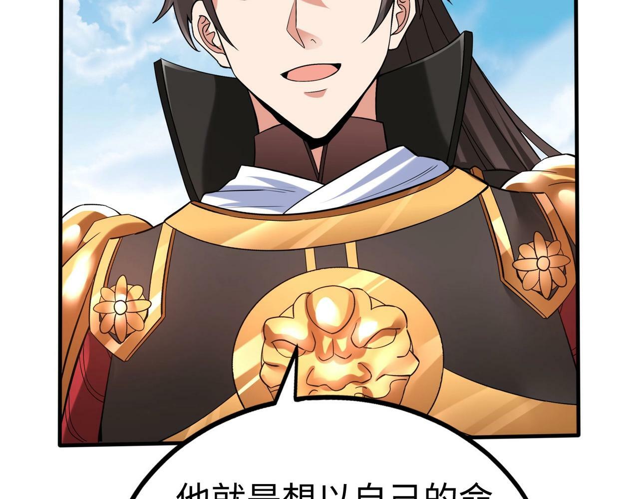 第45话 一箭破城！赵祁杀疯！136