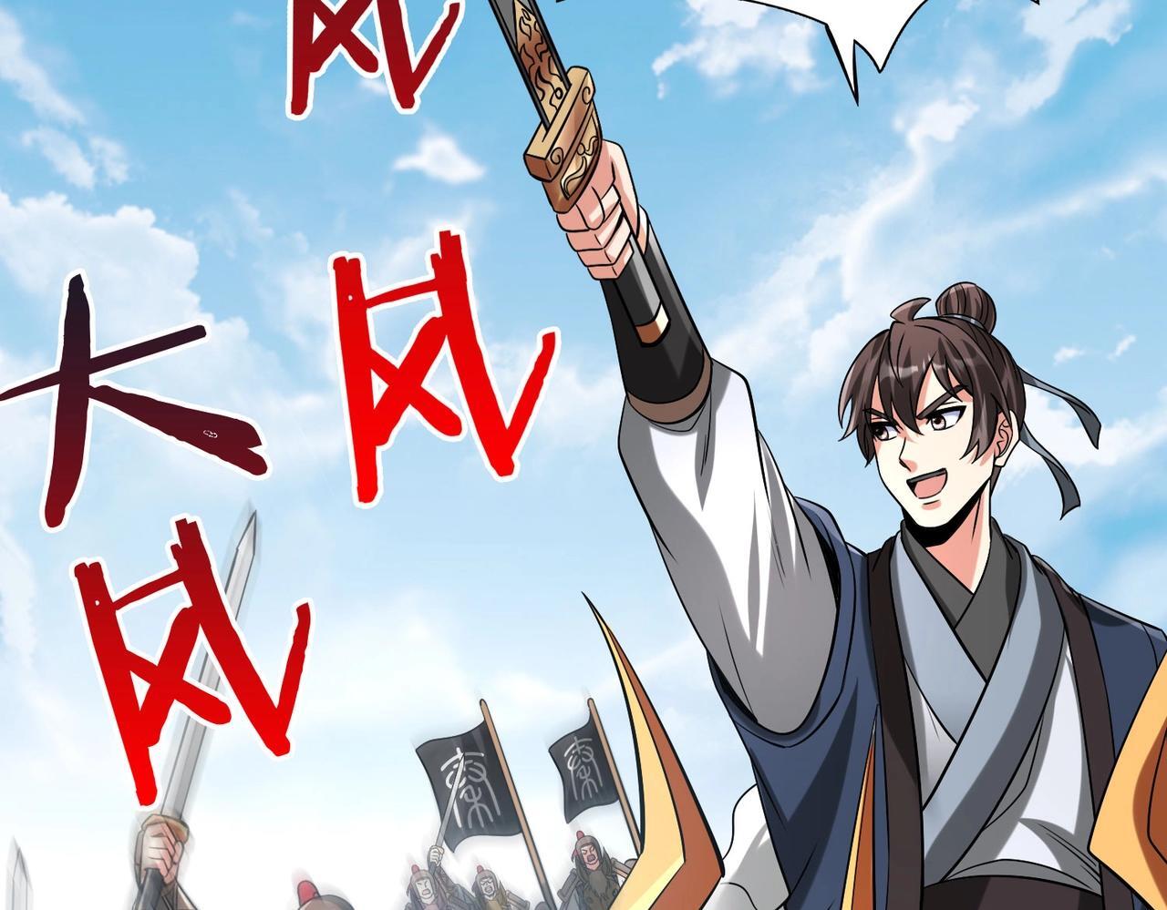第84话 楚王！你的命我来收了！45