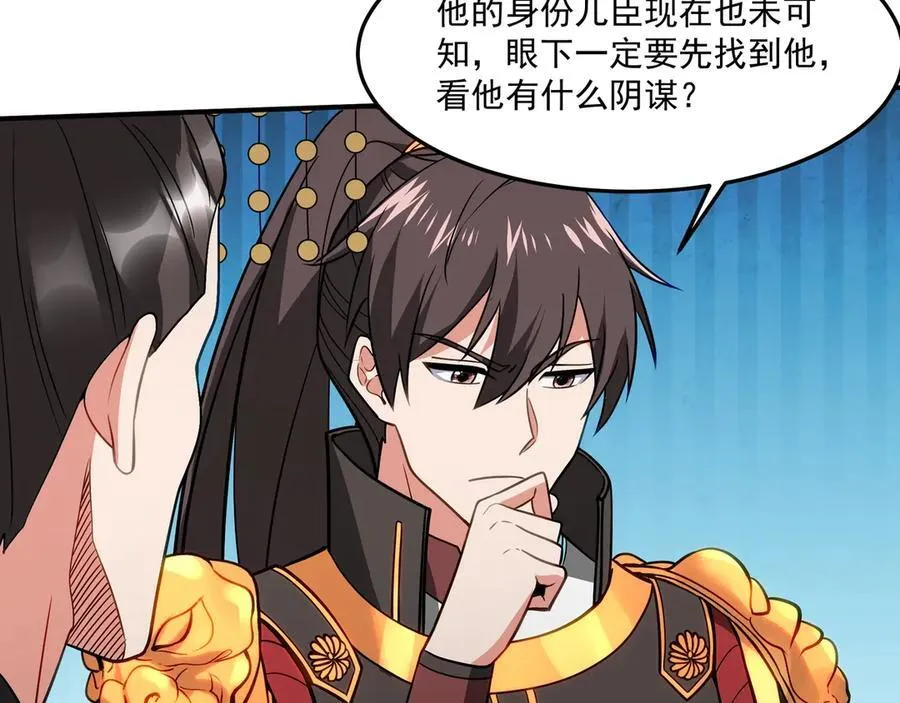 第148话 杀神白起降临！再度屠杀赵人！102