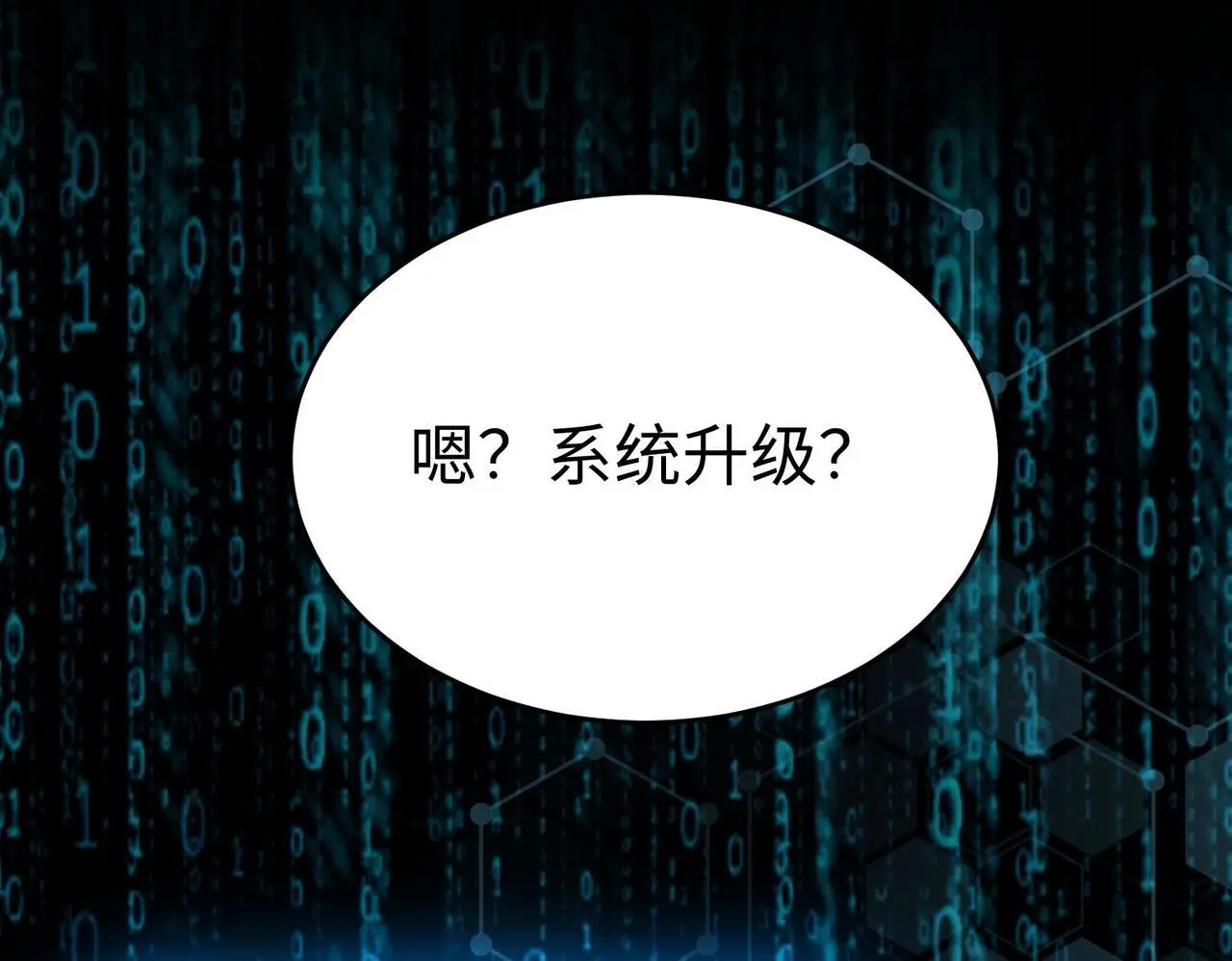 第109话 该出场了！时代最强的男人？101