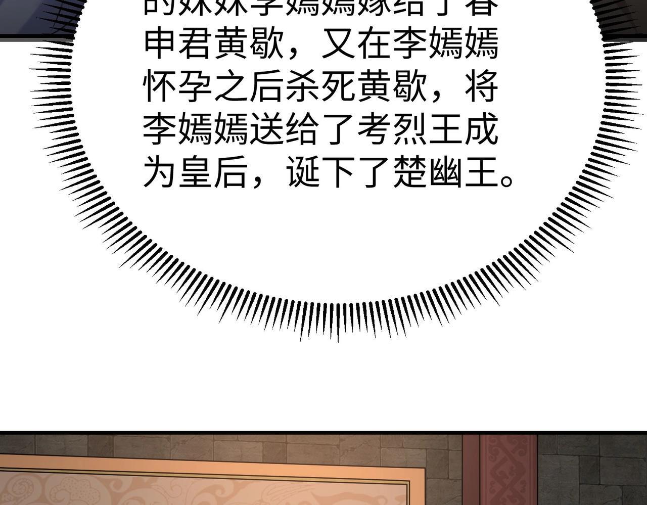第80话 如此奸人，我还有大用！119