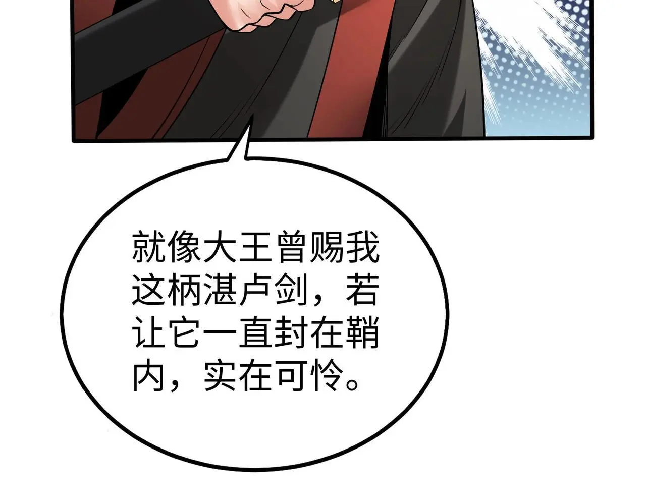 第91话 祁儿！我就是你的……父亲！81