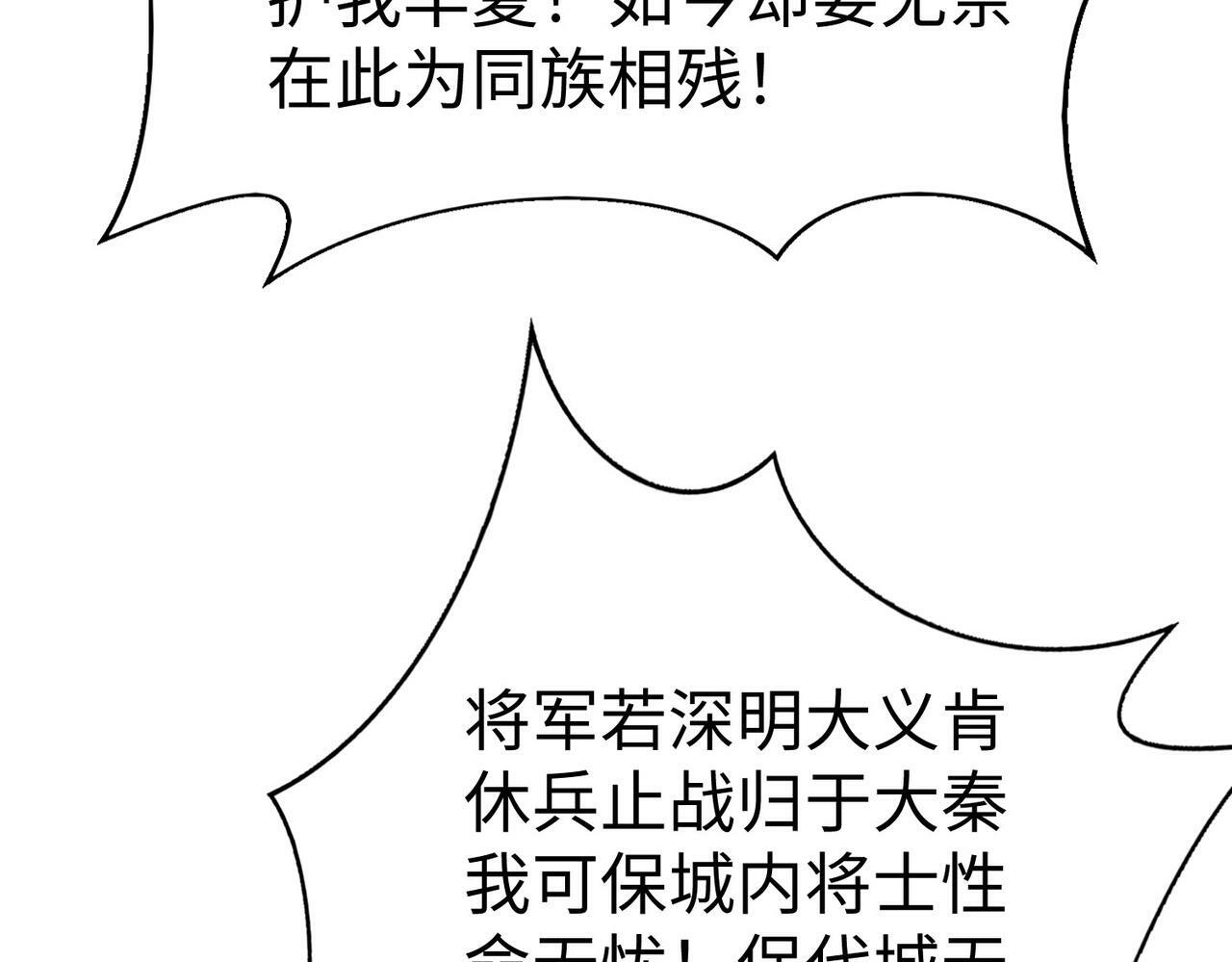 第51话 驭兽再登阶！赵祁无往不利！10