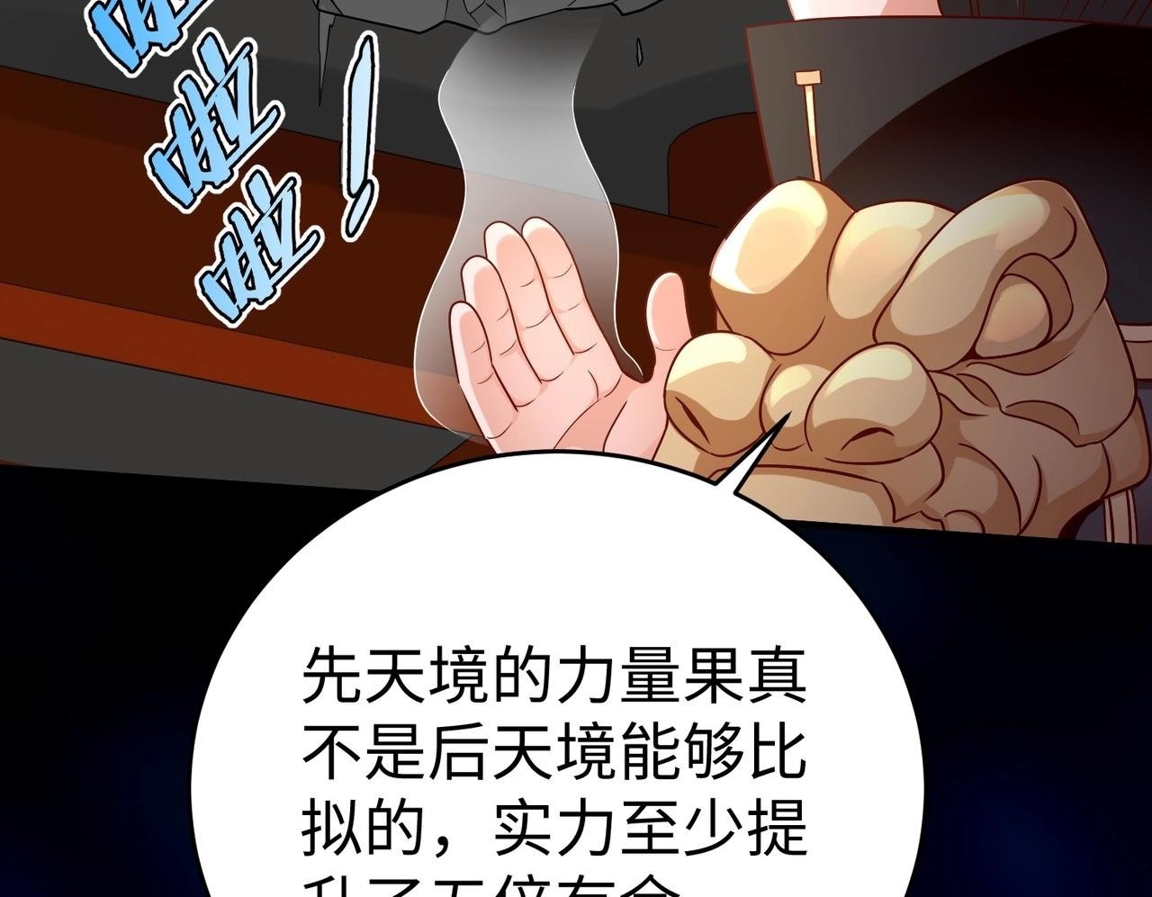 第42话 灭赵？还是得我赵祁亲自动手！49
