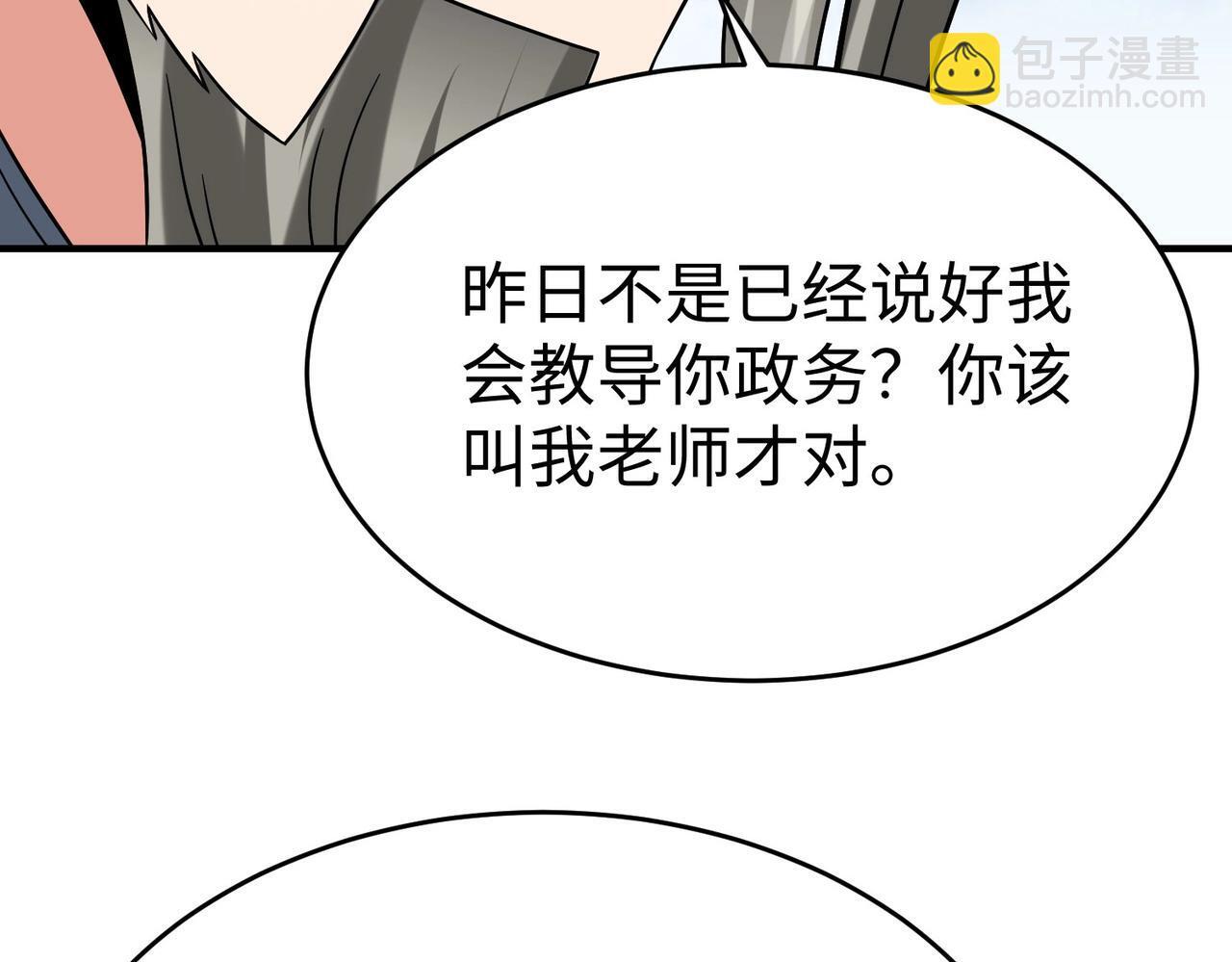 第74话 吕不韦你这也太狠了吧？！107
