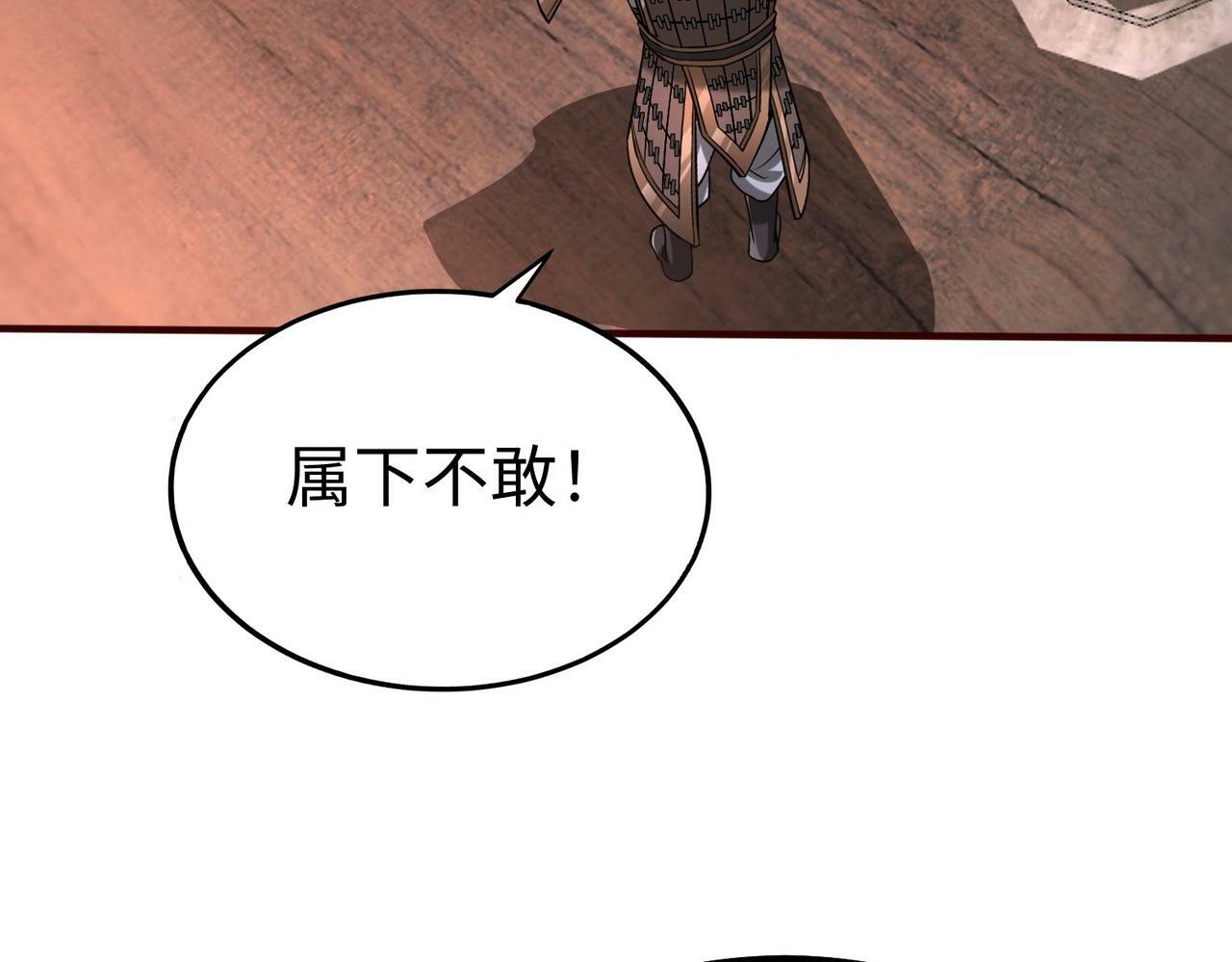 第39话 灭赵！我势在必得！80