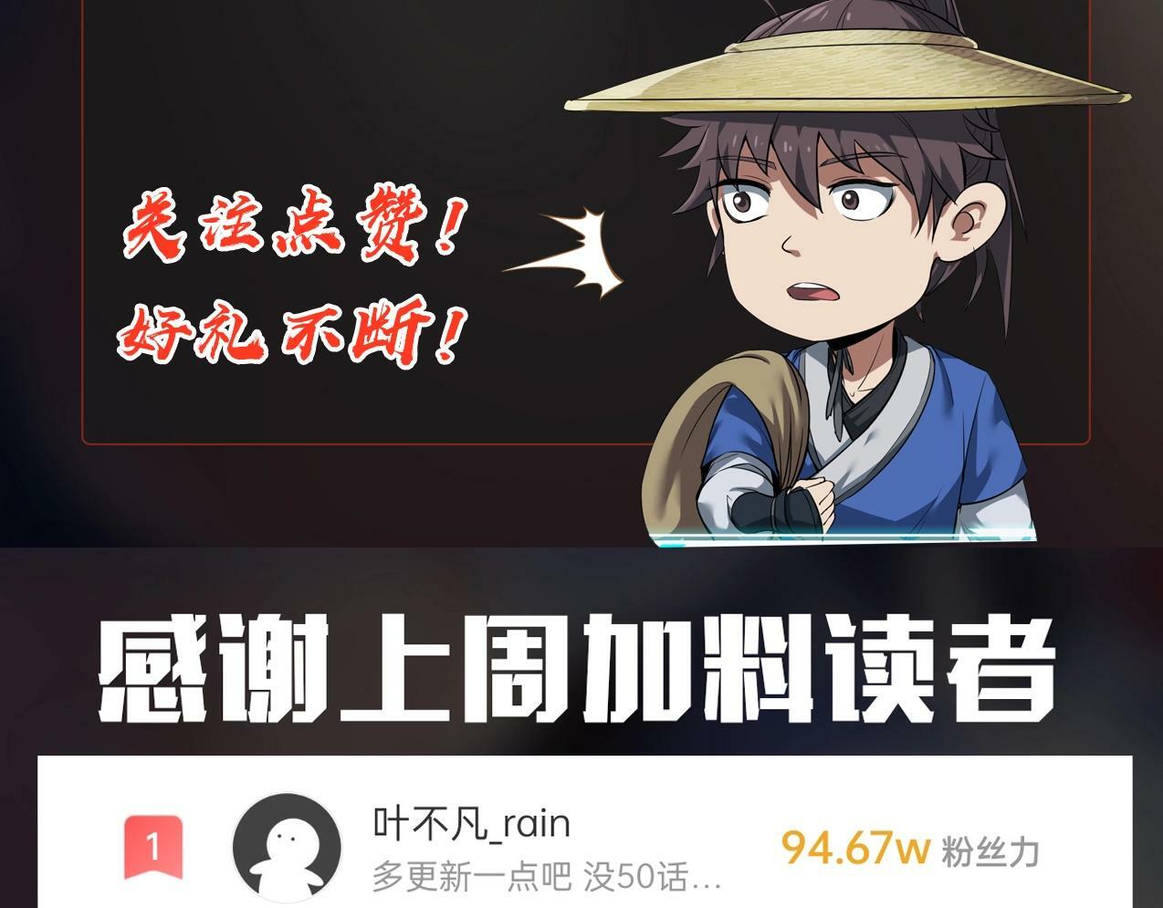 第43话 大虫！好大的虫啊！178