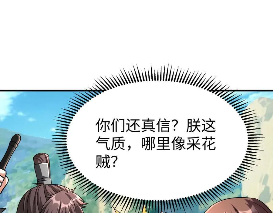 第138话 我乃西厂提督，阁下是何人？65