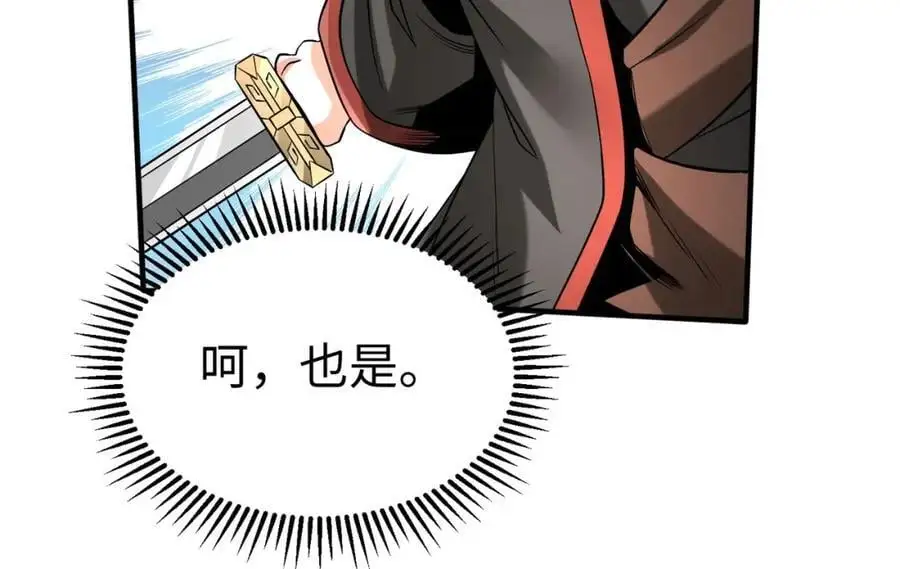 第114话 项羽？我等你好久了！45