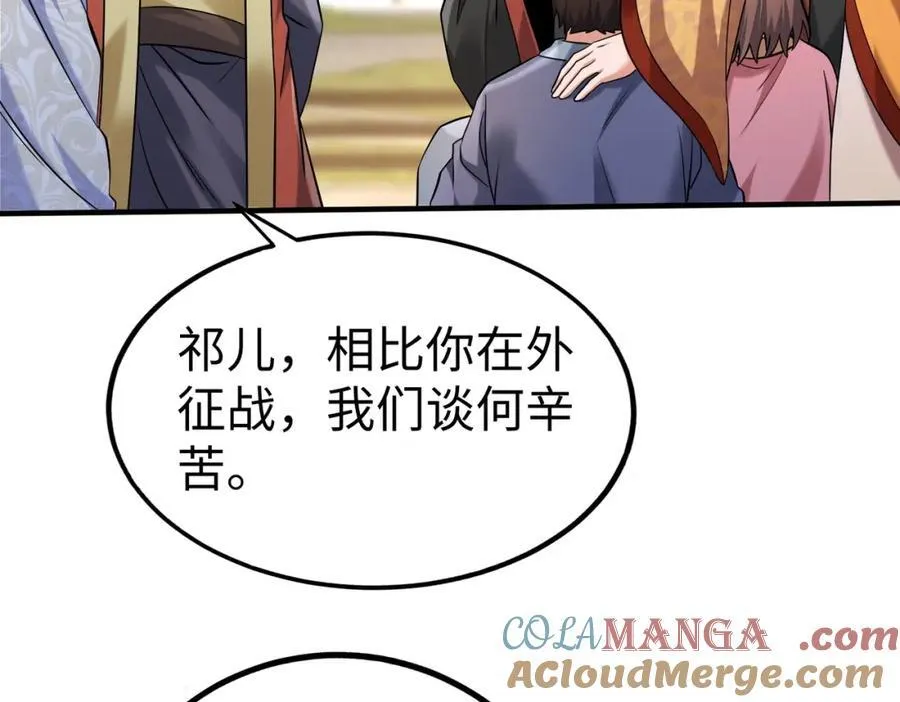 第134话 法阵开启！神龙现世！24