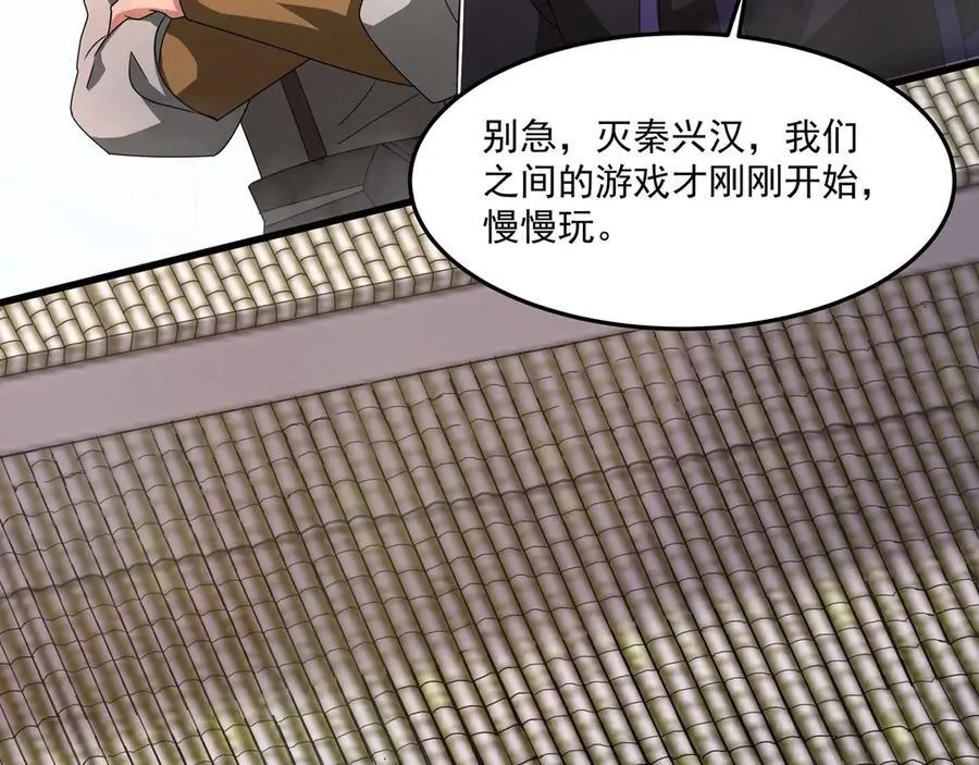 第148话 杀神白起降临！再度屠杀赵人！89