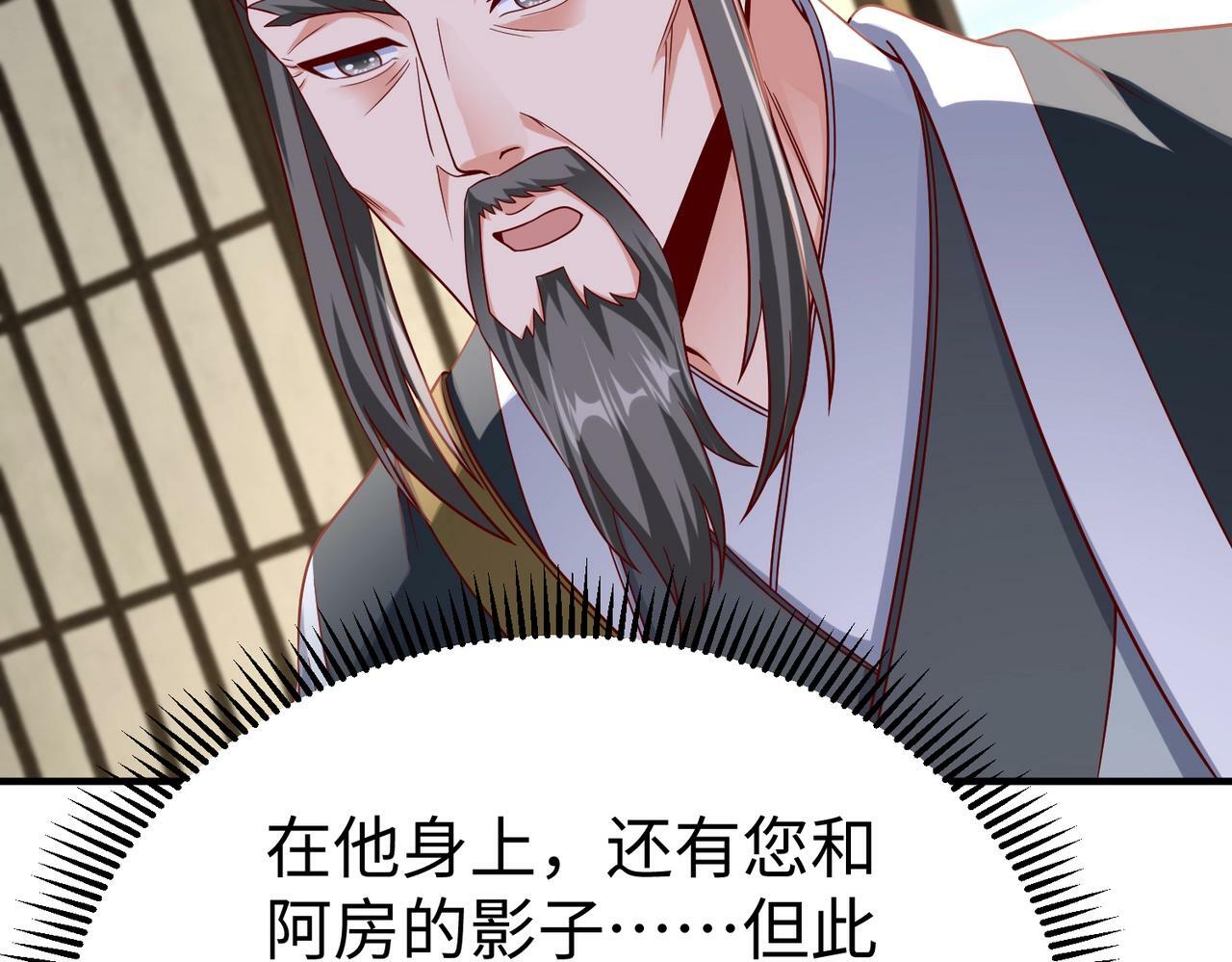 第37话 嬴政当年的屈辱，今日百倍奉还！159