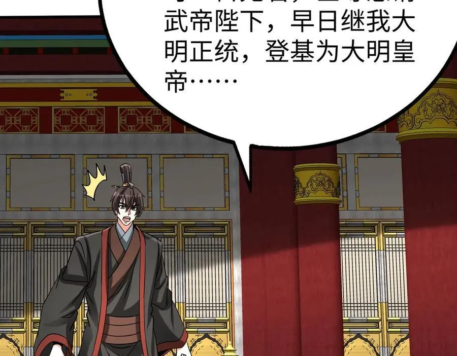 第146话 嘉靖帝想炼丹？这个我可太会了！61