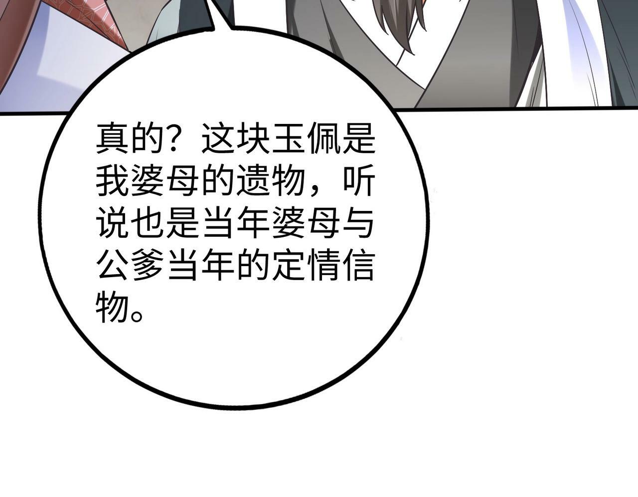 第38话 奇袭！破晋阳！64