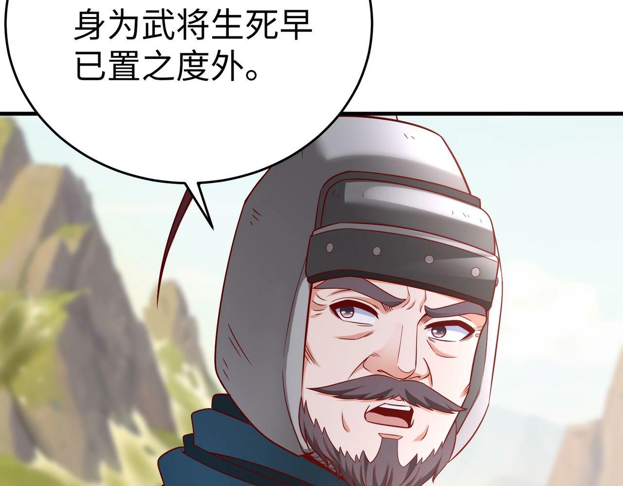 第35话 犯我大秦天威！必须死！35