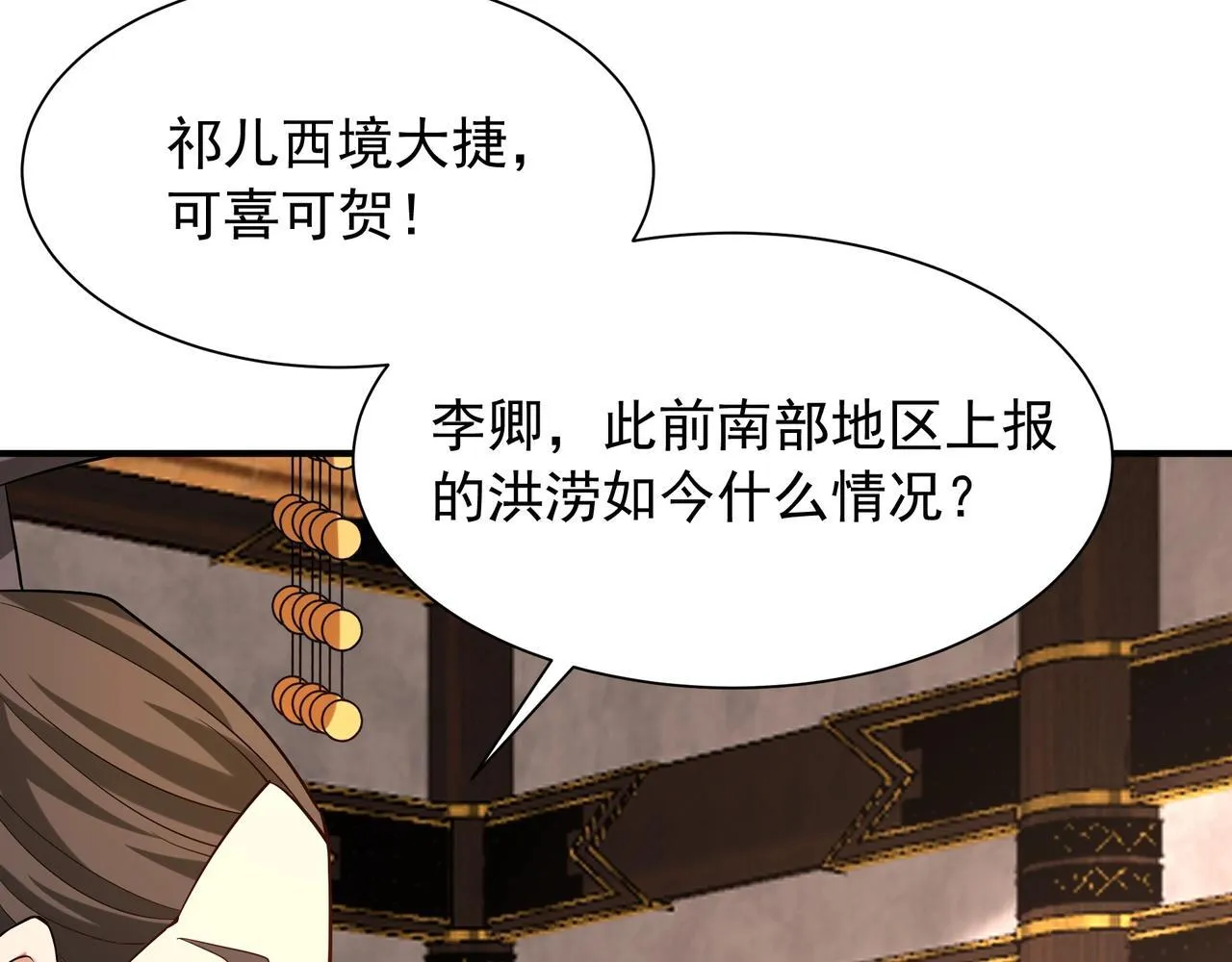 第157话 征服罗马，咸阳危机！53