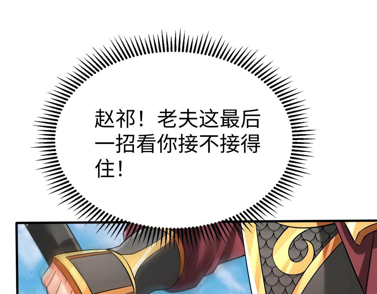 第45话 一箭破城！赵祁杀疯！36