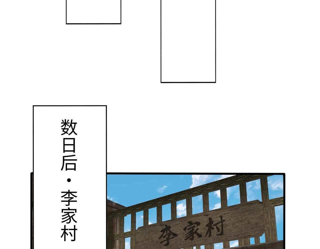 第53话 身世之谜！终于揭晓？51