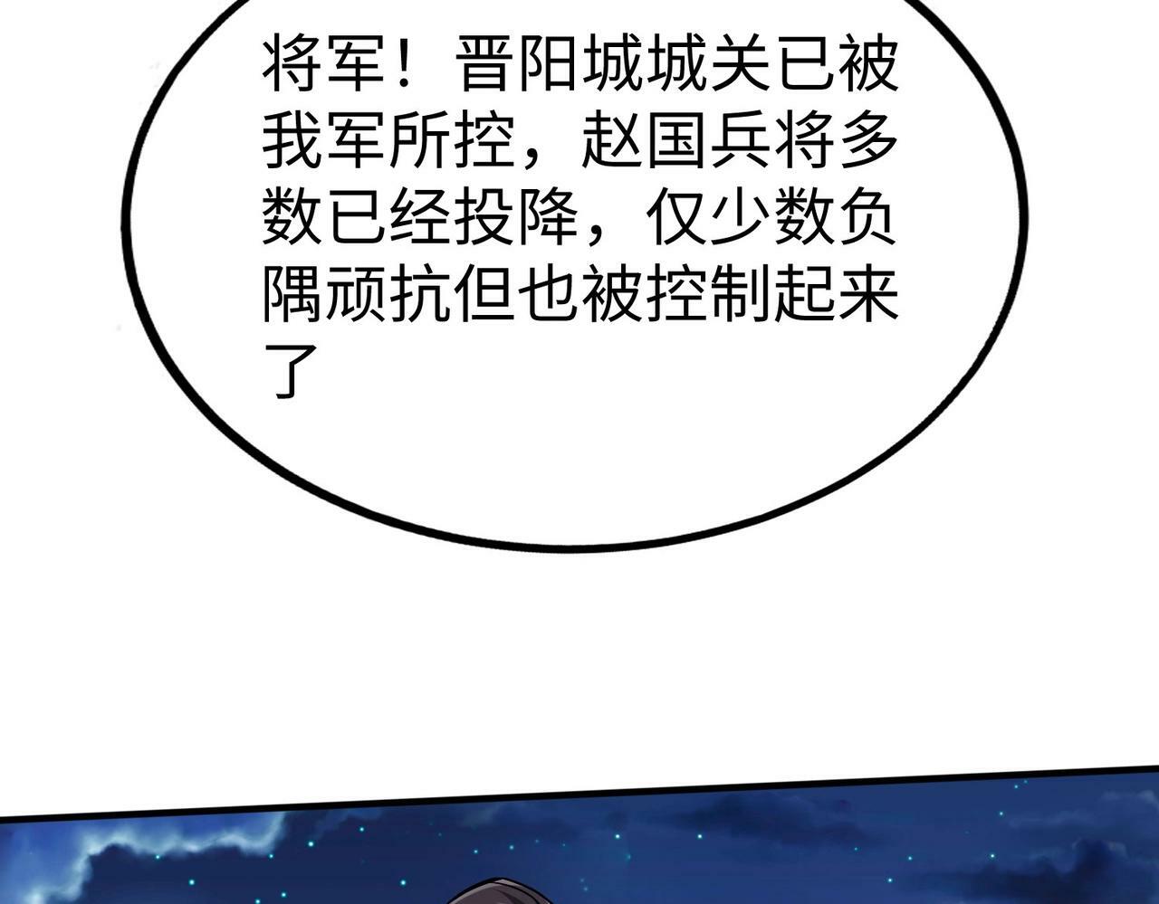 第39话 灭赵！我势在必得！34