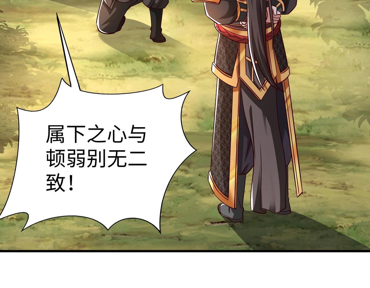 第67话 荆轲刺秦？秦王命悬一线！53