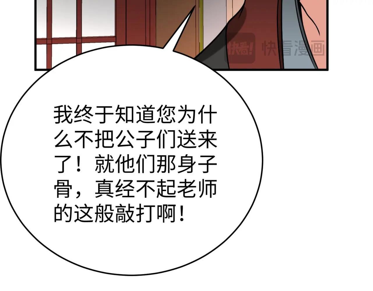 第75话 太子丹！你果然心狠手辣呀！9