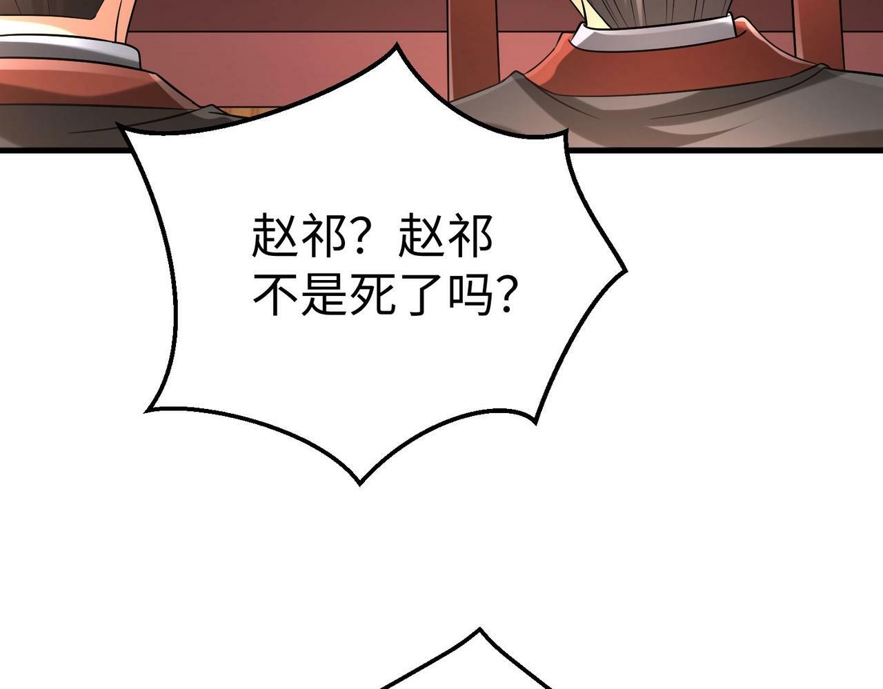 第37话 嬴政当年的屈辱，今日百倍奉还！66