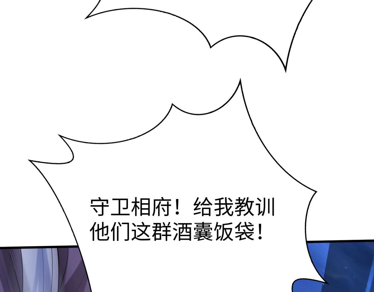 第82话 环肥燕瘦，你小子艳福不浅啊！117