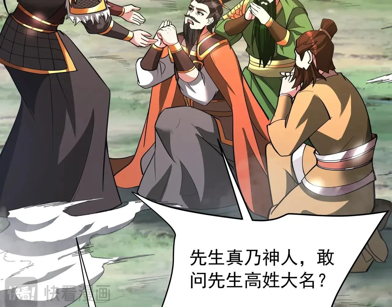 第163话 颜良文丑VS裸衣许褚！天地绝杀！19