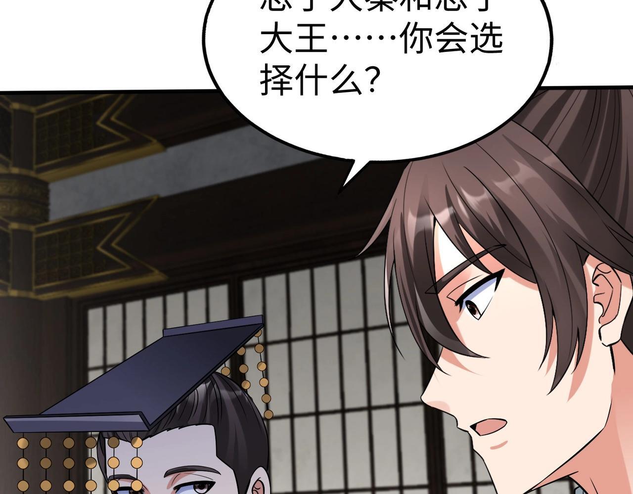 第73话 灭燕？那不过是砍瓜切菜！72
