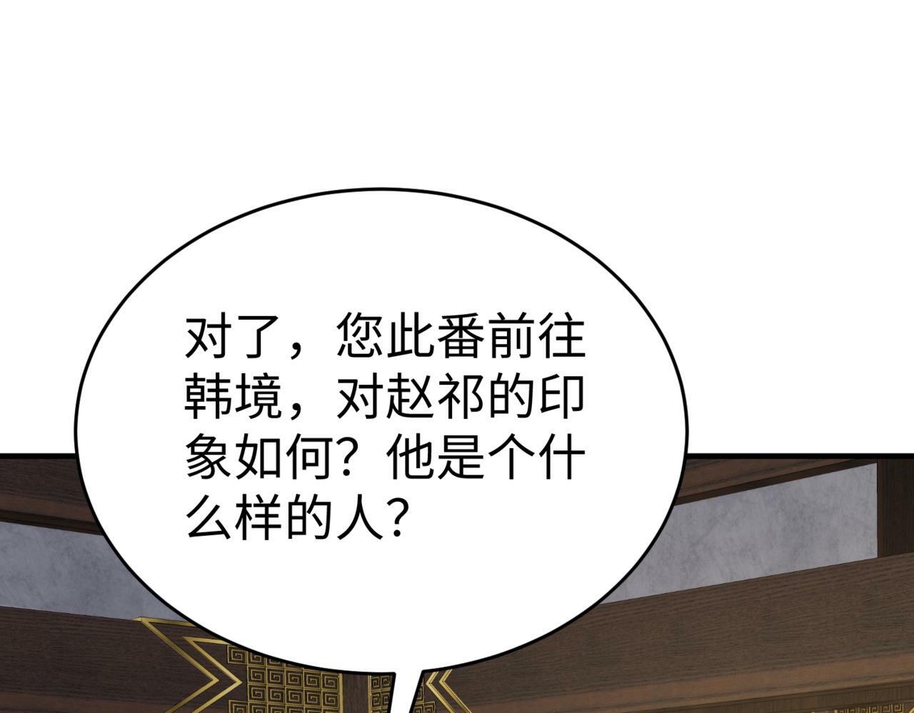 第38话 奇袭！破晋阳！5