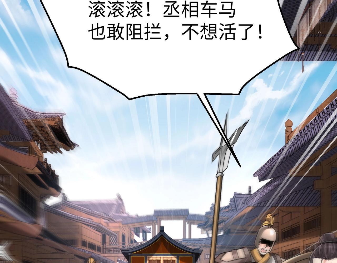 第81话 我赵武安还不让你死！16